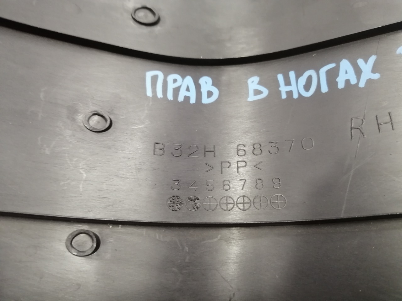 Накладка передней стойки, 500 рублей, Красноярск