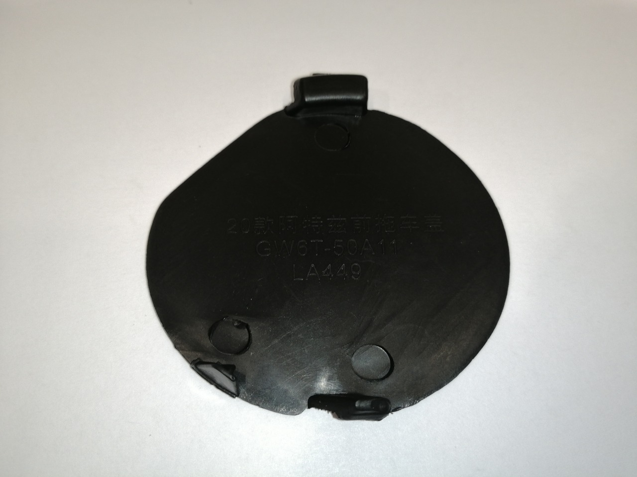 Заглушка бампера, 1500 рублей, Красноярск