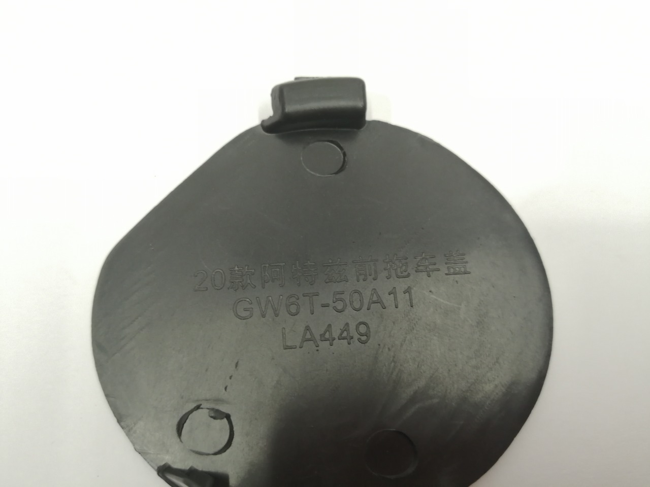 Заглушка бампера, 1500 рублей, Красноярск