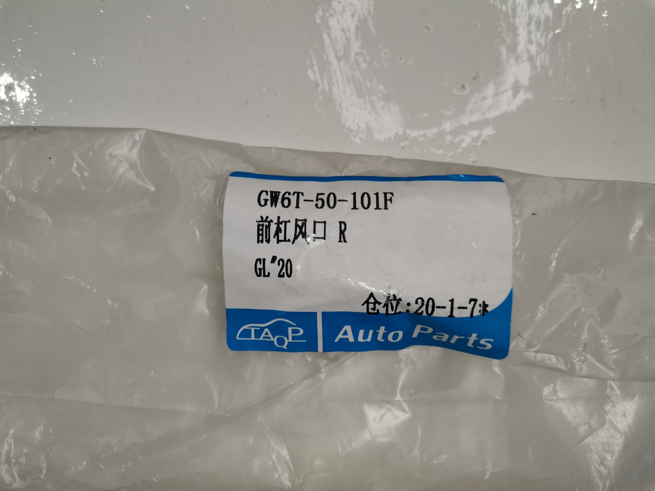 Дефлектор бампера, 1500 рублей, Красноярск