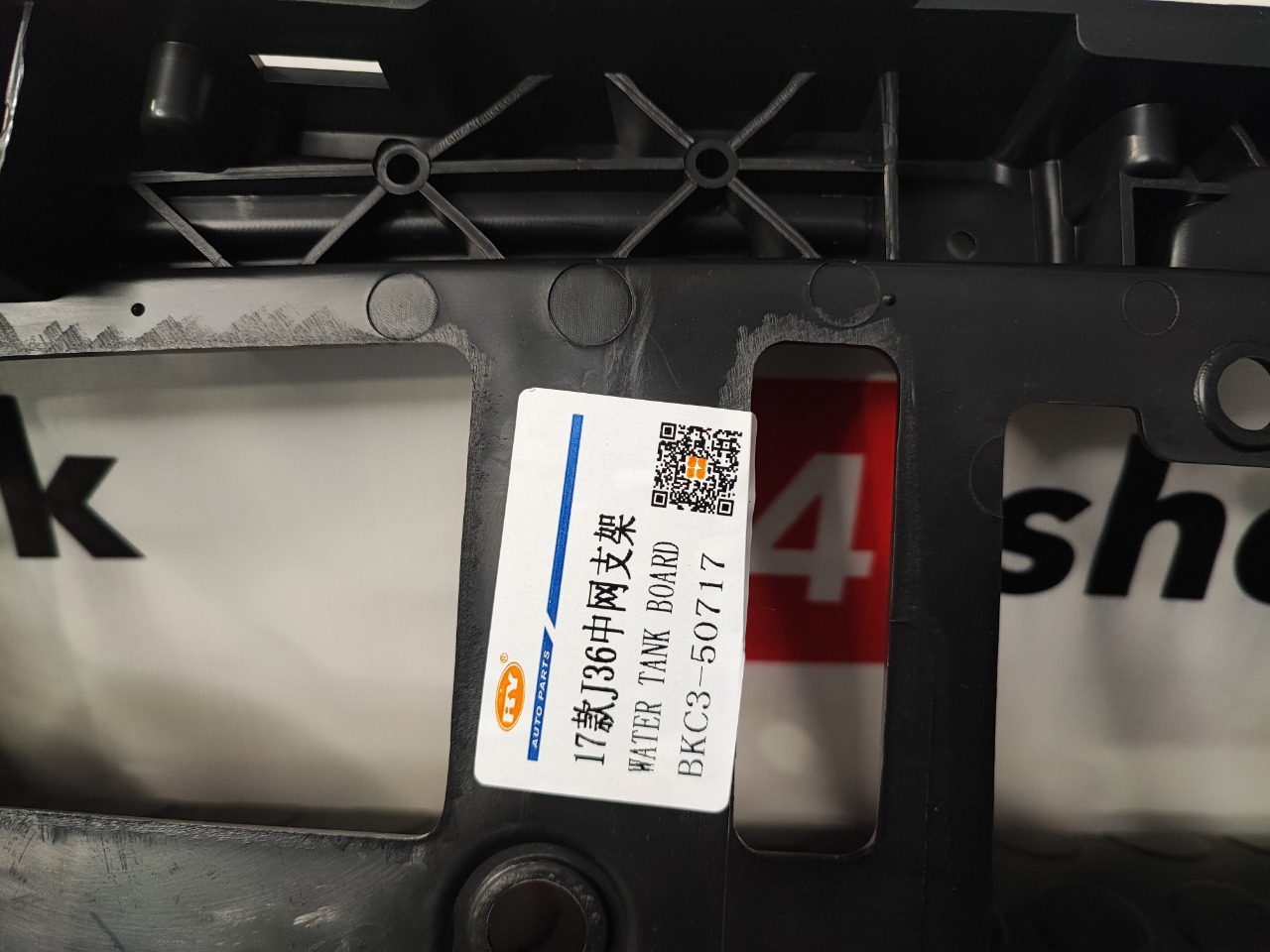 Кронштейн решетки радиатора, 3700 рублей, Красноярск