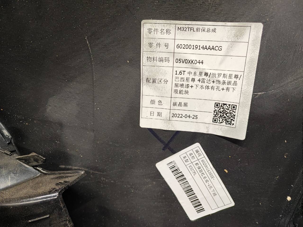 Бампер, 60000 рублей, Красноярск