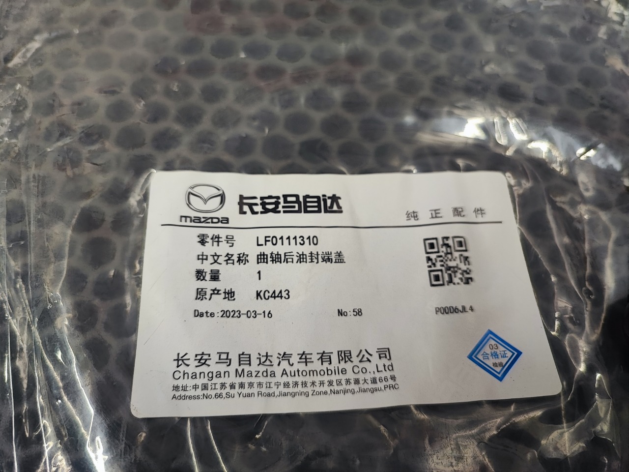 Сальник коленвала, 3900 рублей, Красноярск