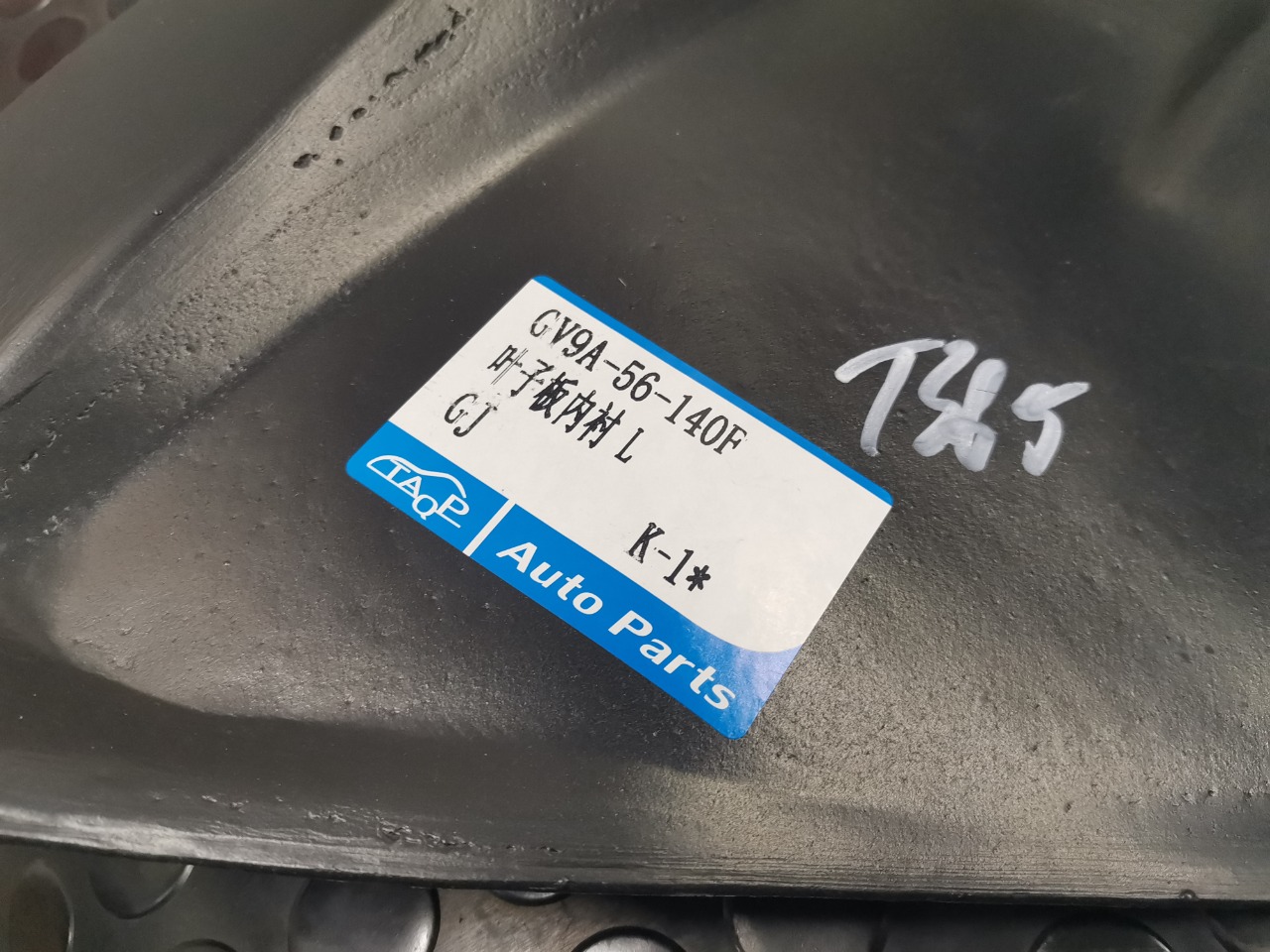 Подкрылок, 2000 рублей, Красноярск