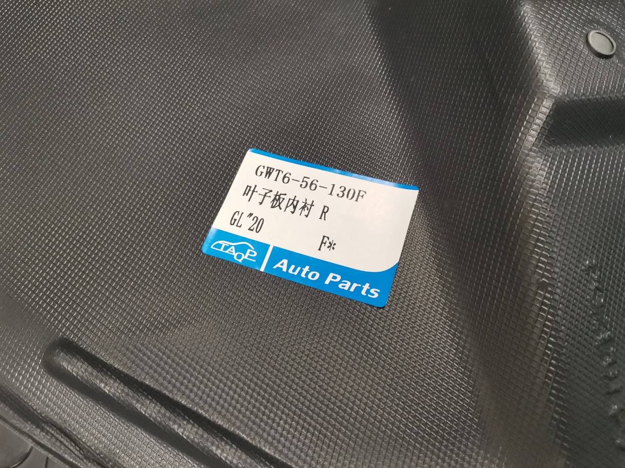 Подкрылок, 2400 рублей, Красноярск