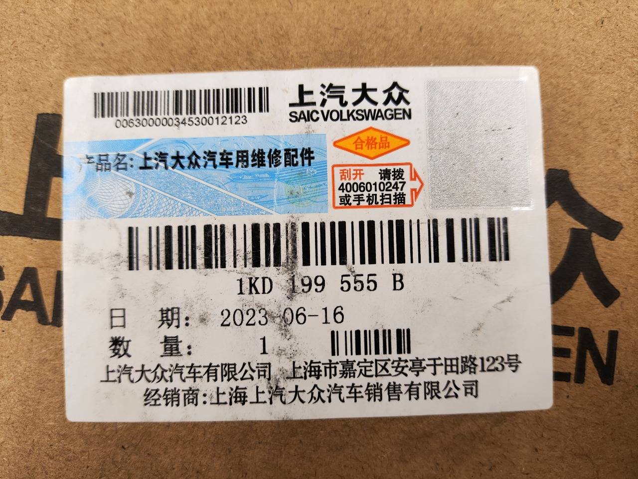 Опора двигателя, 6100 рублей, Красноярск