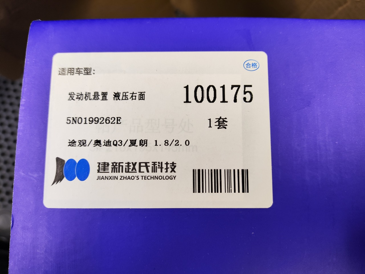 Опора двигателя, 6100 рублей, Красноярск