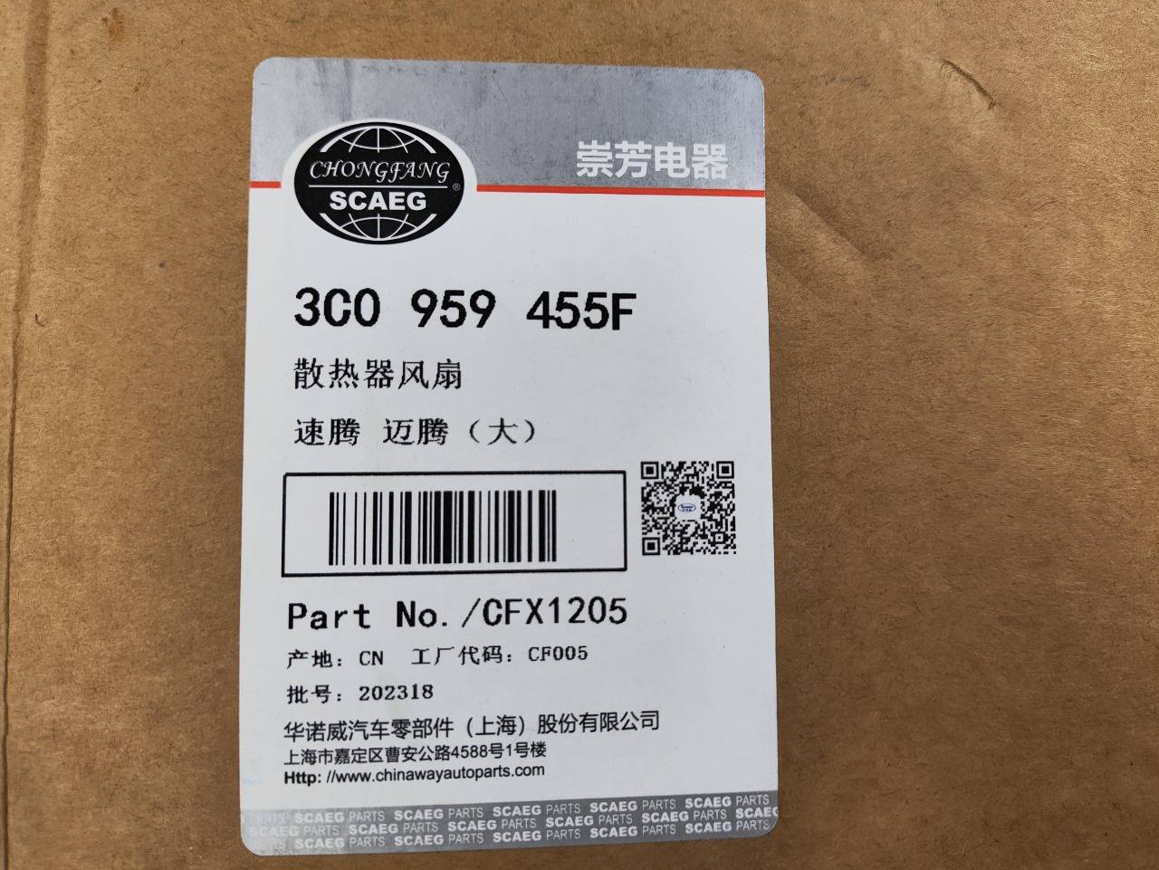 Вентилятор охлаждения двигателя, 10800 рублей, Красноярск