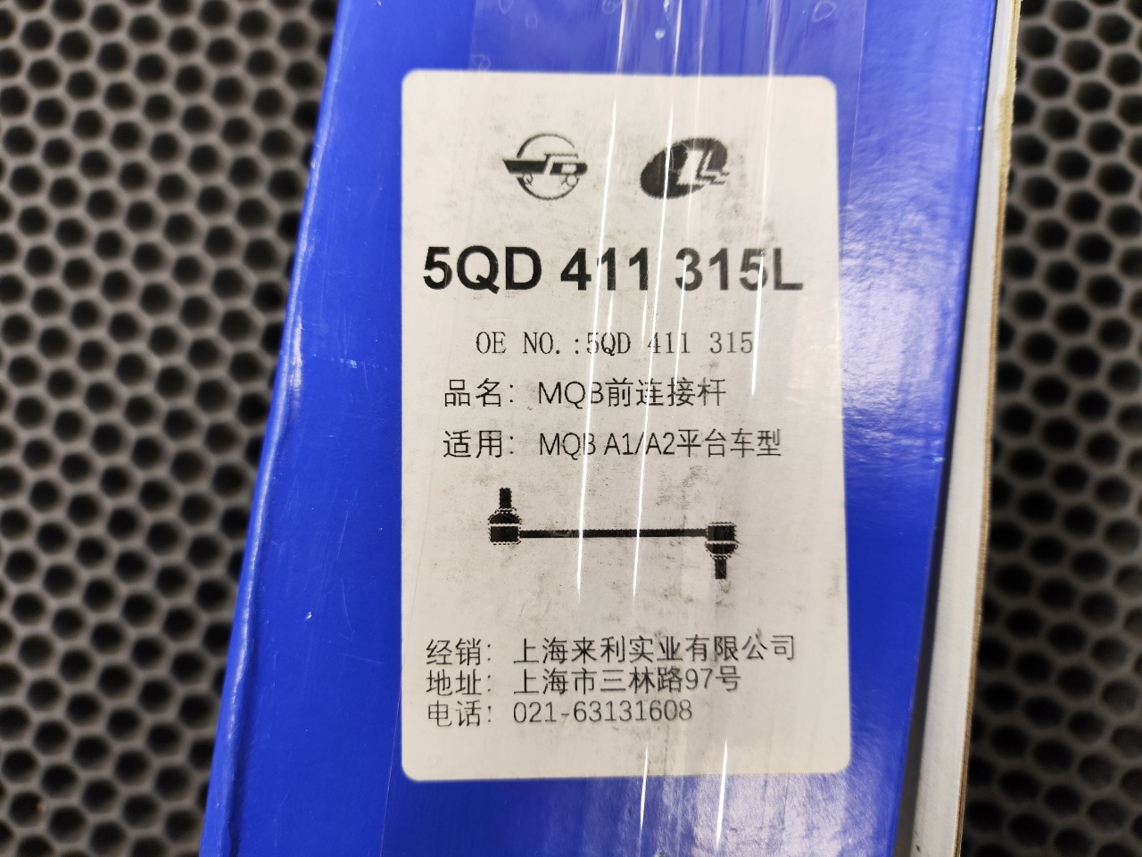 Стойка стабилизатора, 1600 рублей, Красноярск