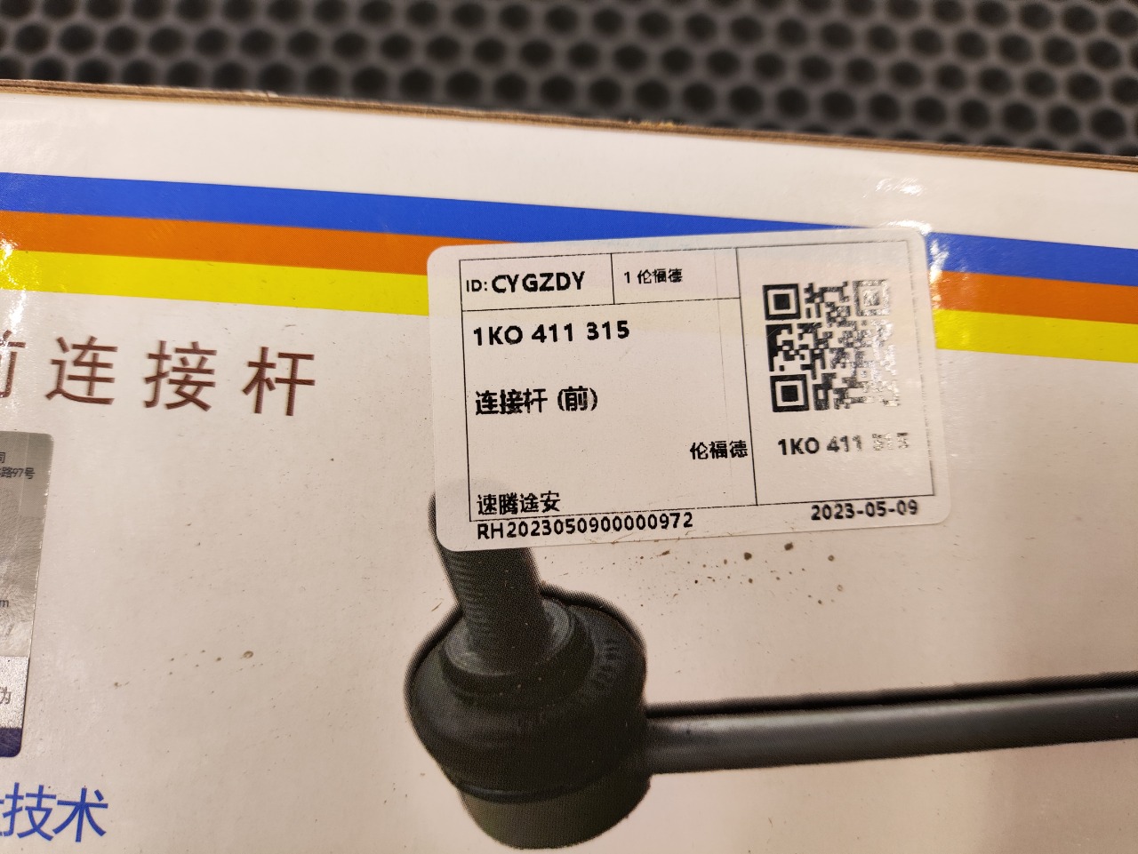 Стойка стабилизатора, 1500 рублей, Красноярск