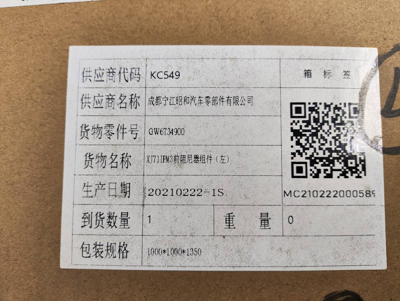 Амортизатор, 13800 рублей, Красноярск