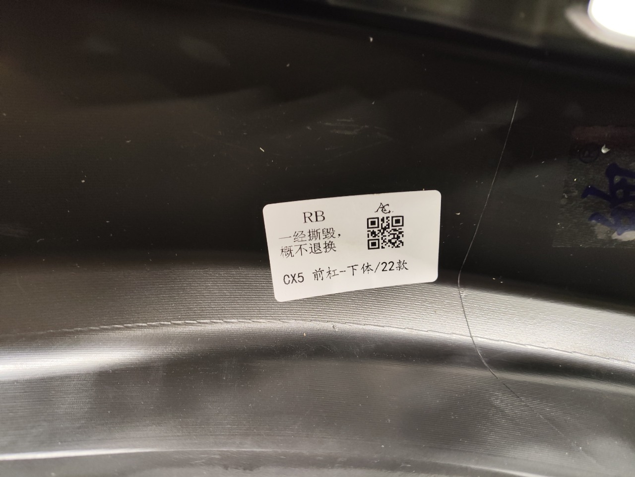 Бампер, 19800 рублей, Красноярск