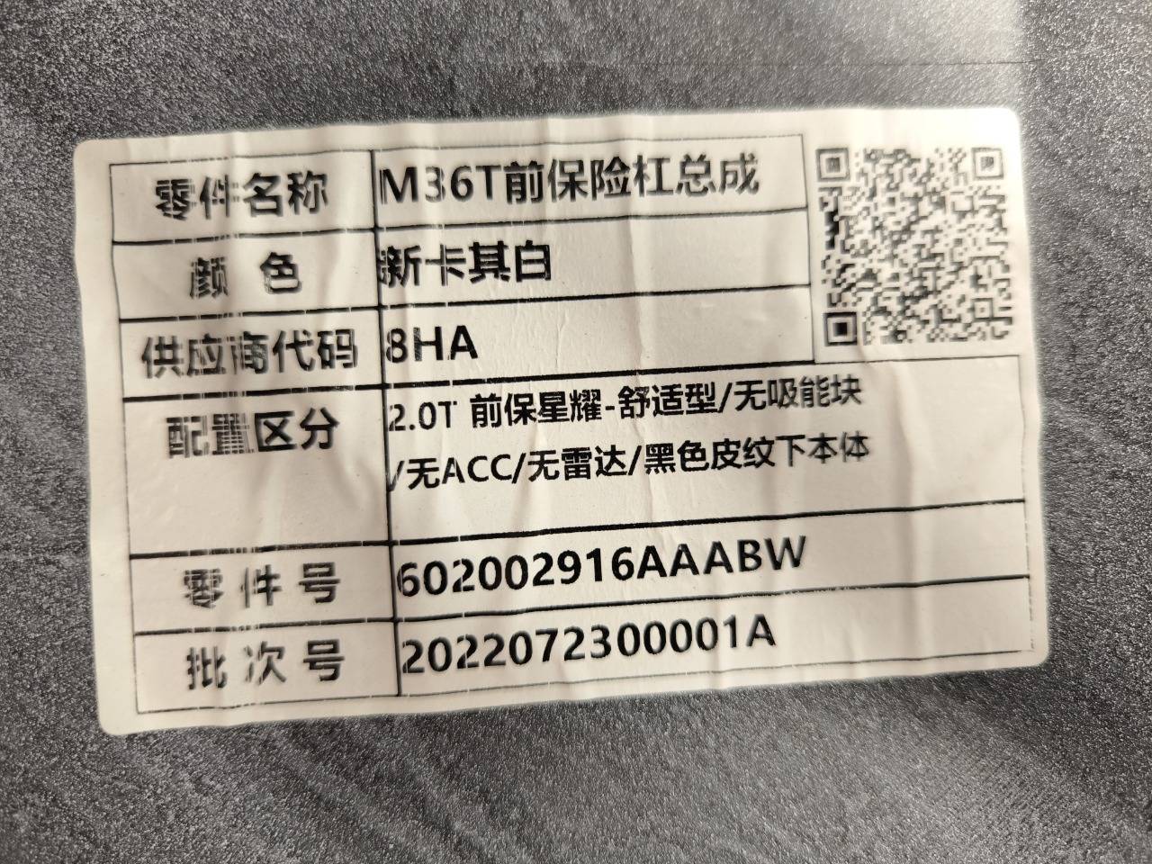 Бампер, 60000 рублей, Красноярск