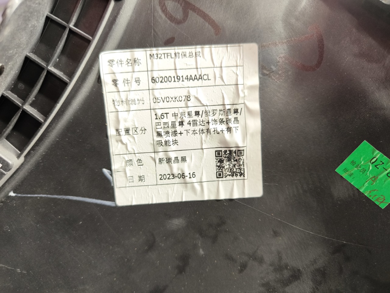 Бампер, 60000 рублей, Красноярск