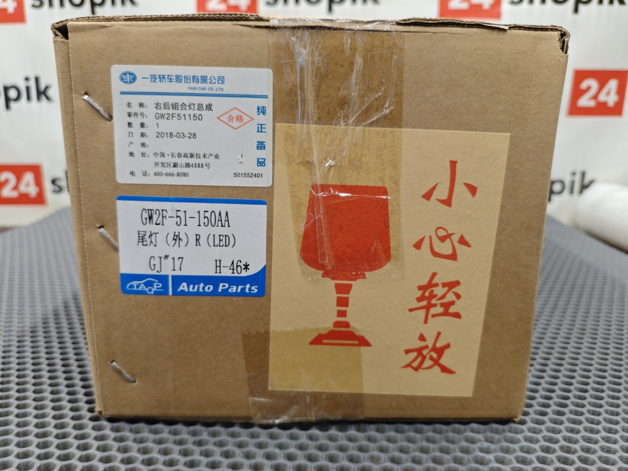 Стоп-сигнал, 9900 рублей, Красноярск