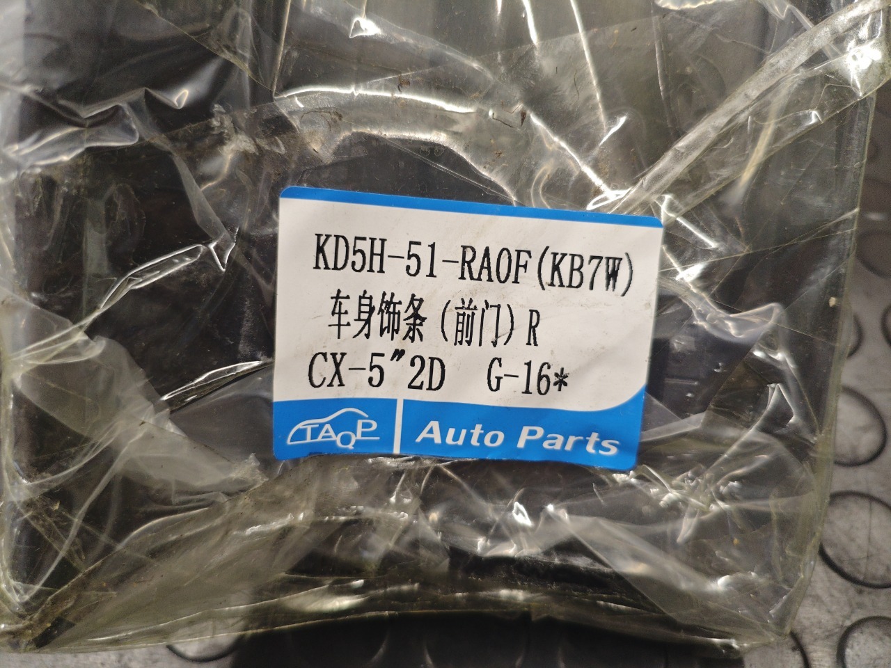 Накладка двери, 3300 рублей, Красноярск