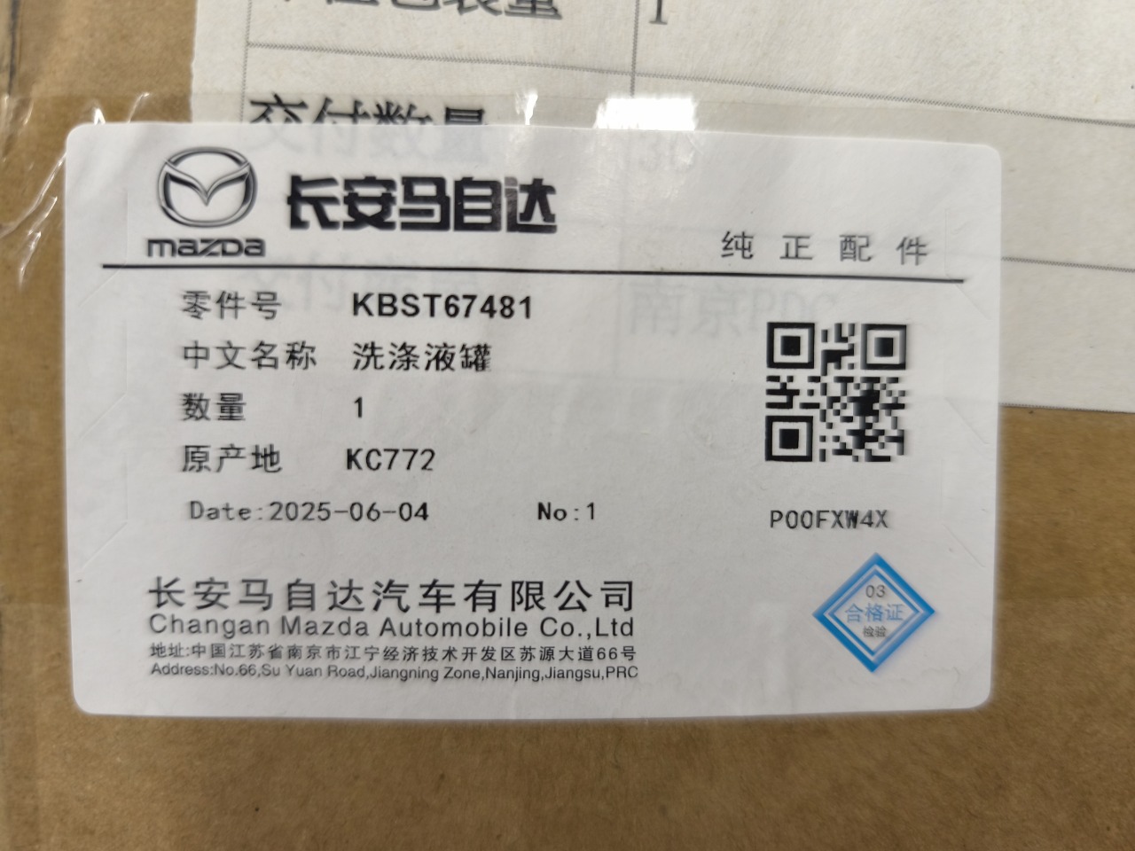 Бачок омывателя, 9800 рублей, Красноярск