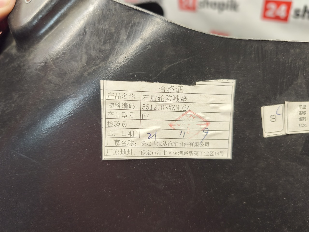 Подкрылок, 5500 рублей, Красноярск