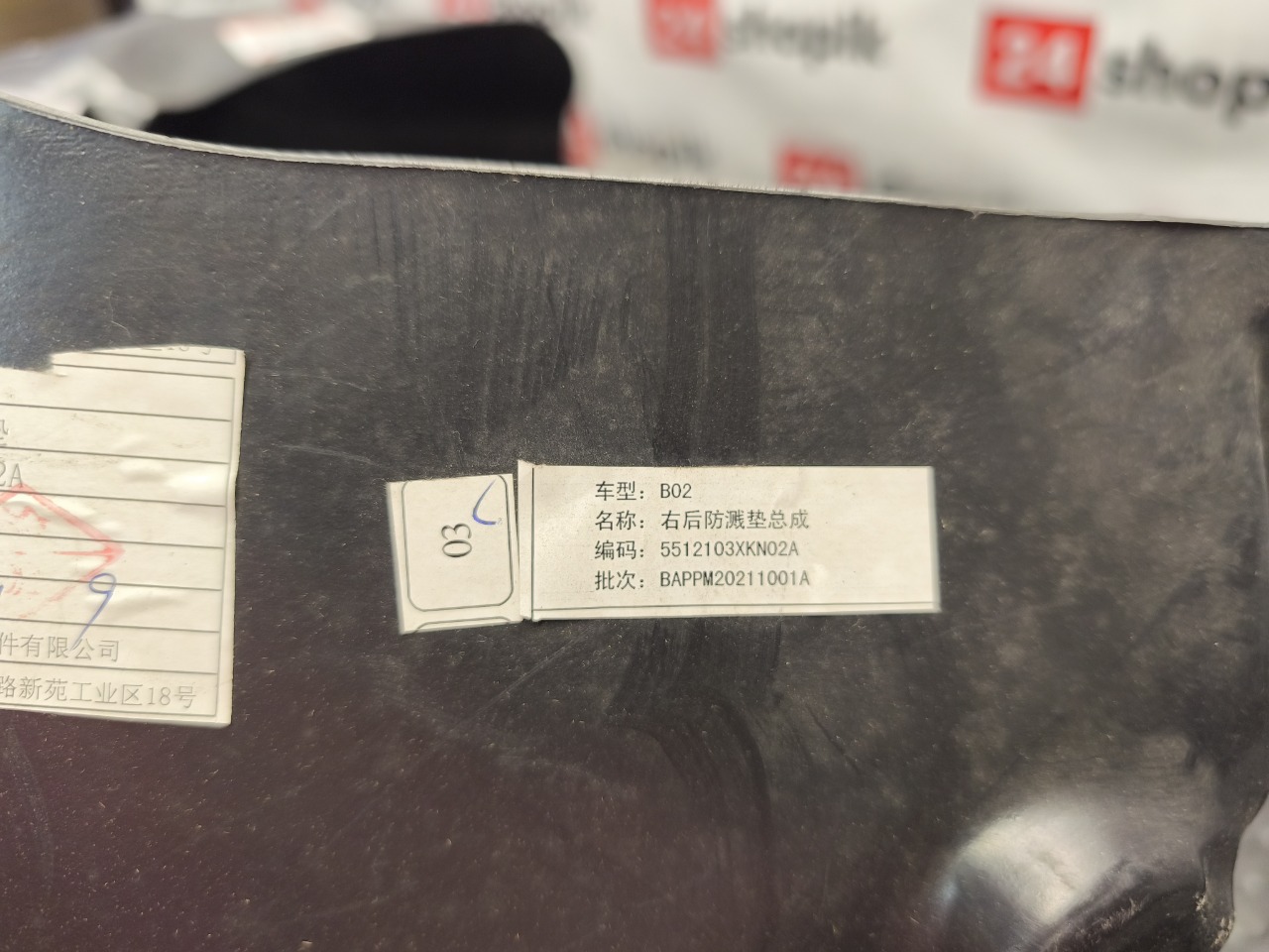 Подкрылок, 5500 рублей, Красноярск