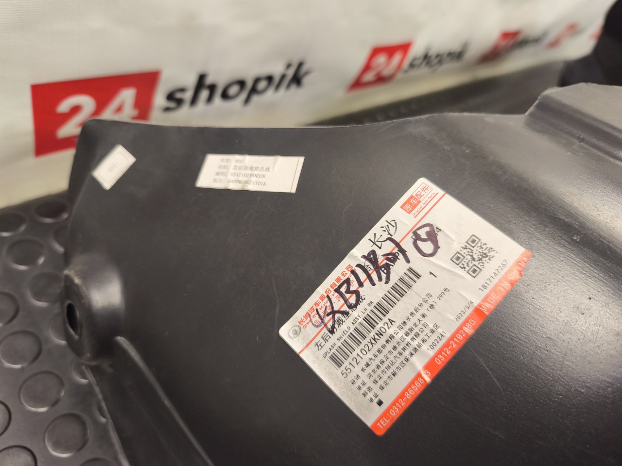 Подкрылок, 5500 рублей, Красноярск