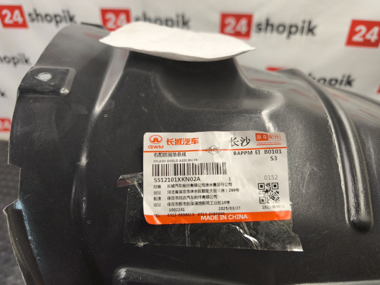 Подкрылок, 6000 рублей, Красноярск