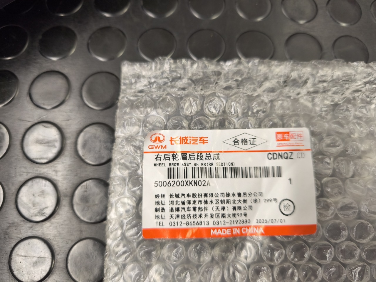 Накладка крыла, 4500 рублей, Красноярск