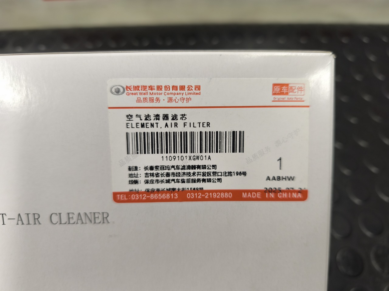 Фильтр воздушный, 1500 рублей, Красноярск