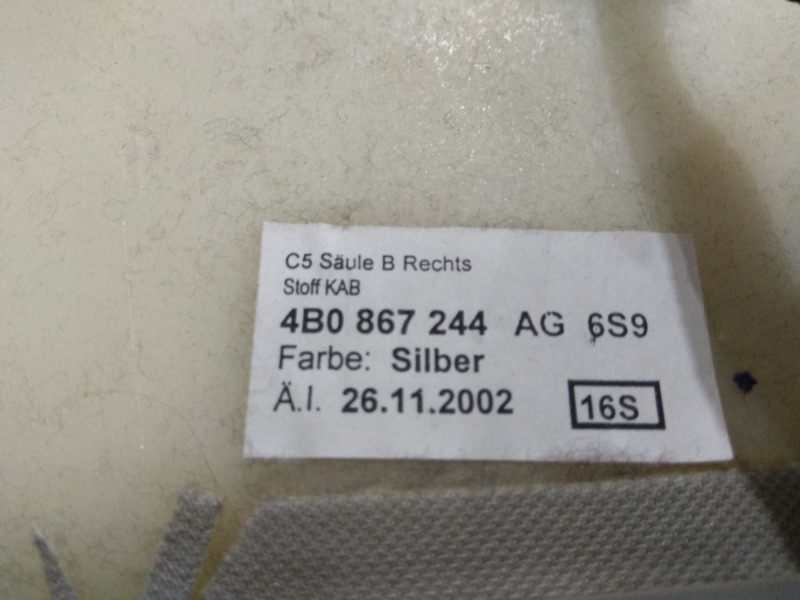 Обшивка салона, 300 рублей, Красноярск