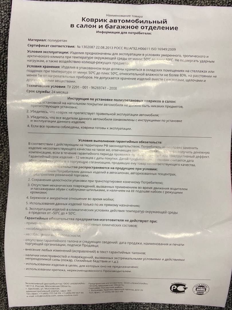 Коврики комплект, 2350 рублей, Красноярск