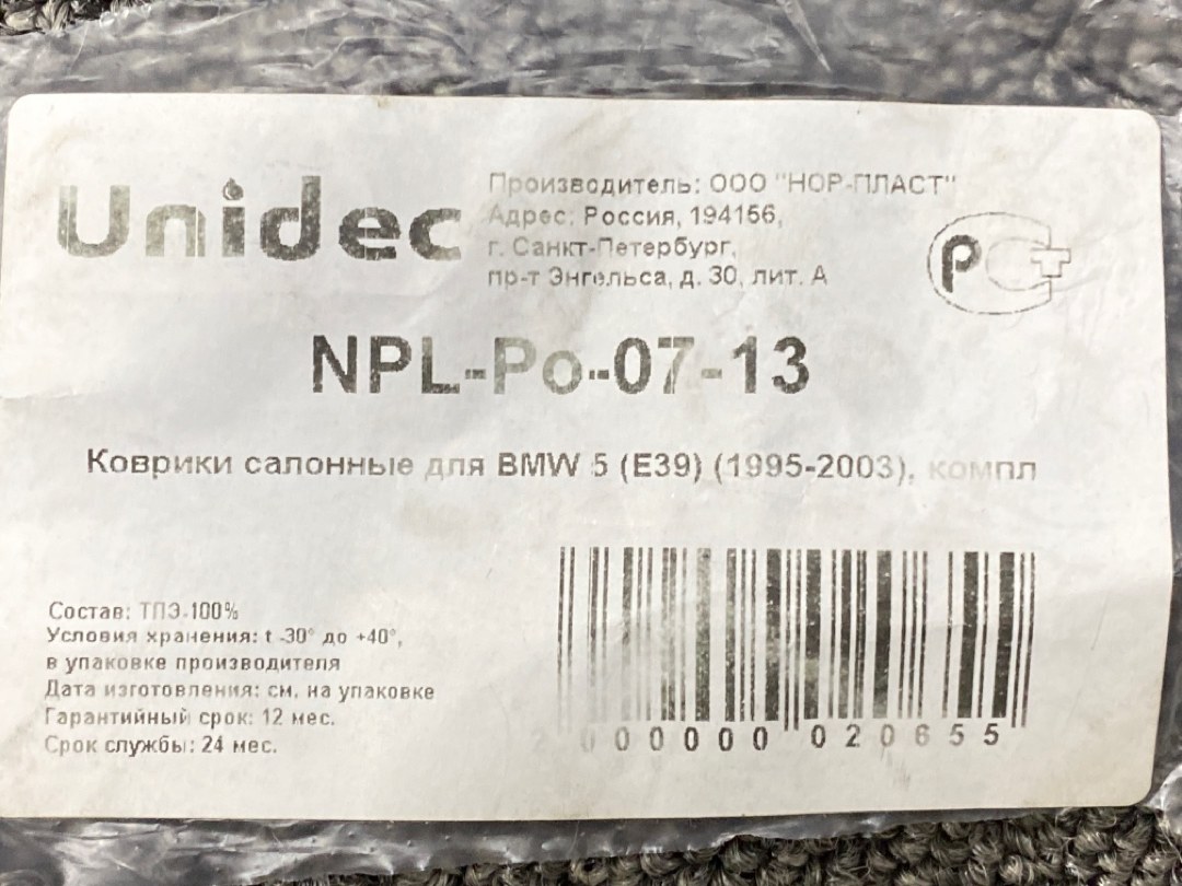 Коврики комплект, 2730 рублей, Красноярск