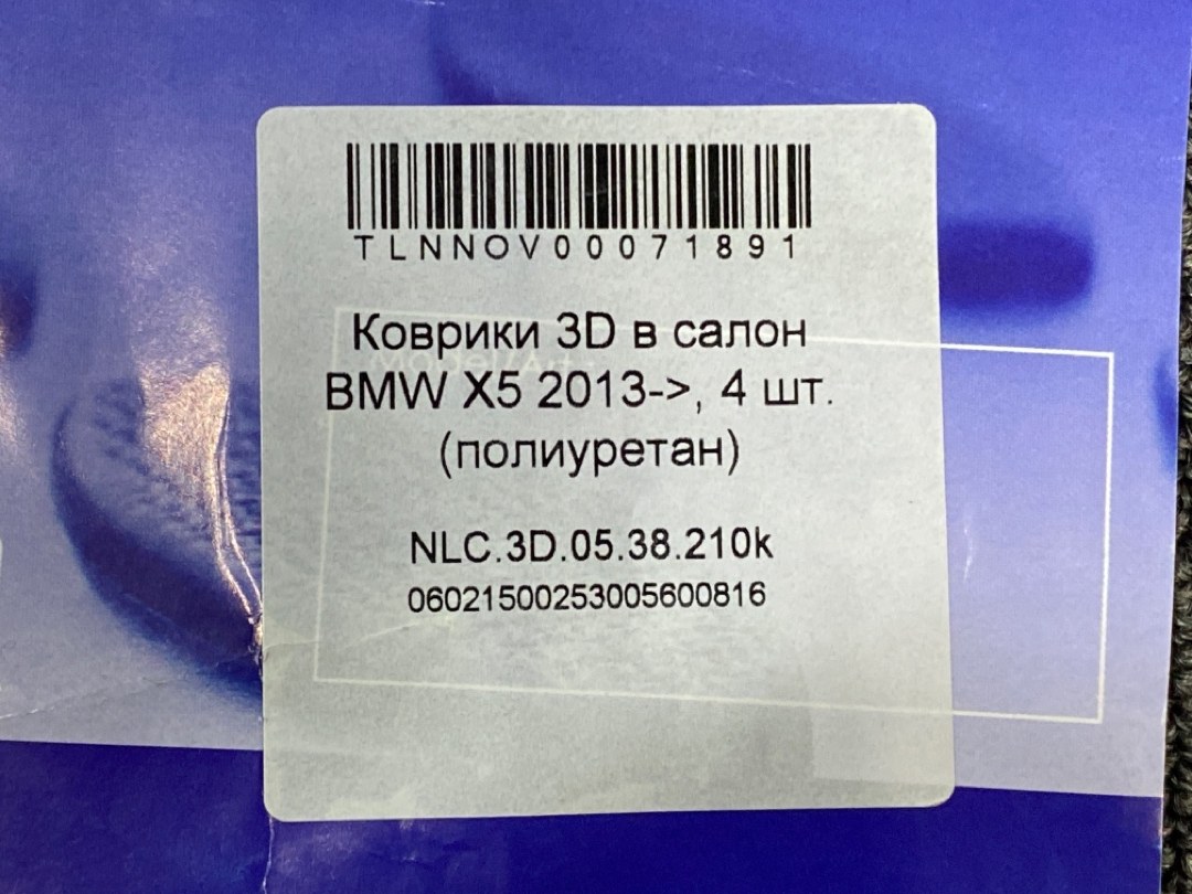 Коврики комплект, 2750 рублей, Красноярск