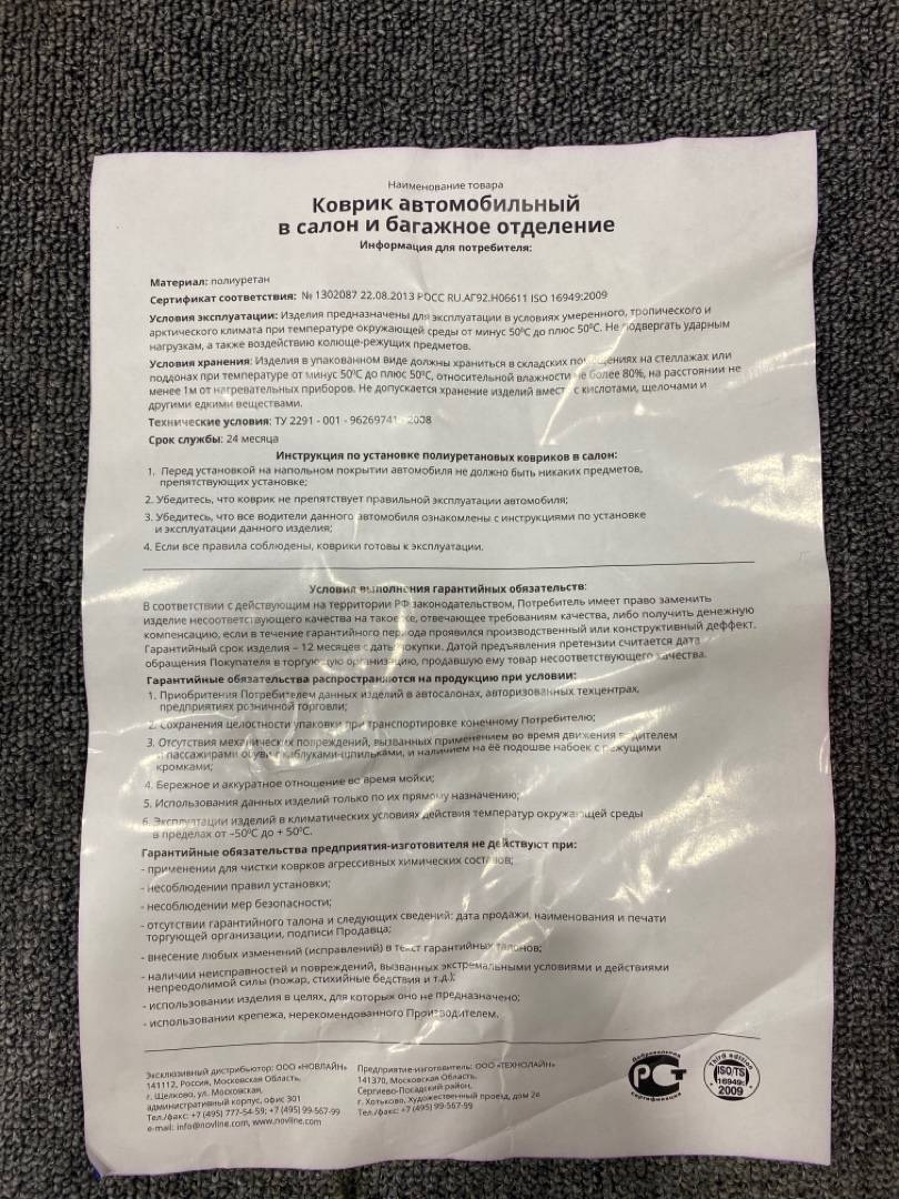 Коврики комплект, 2700 рублей, Красноярск