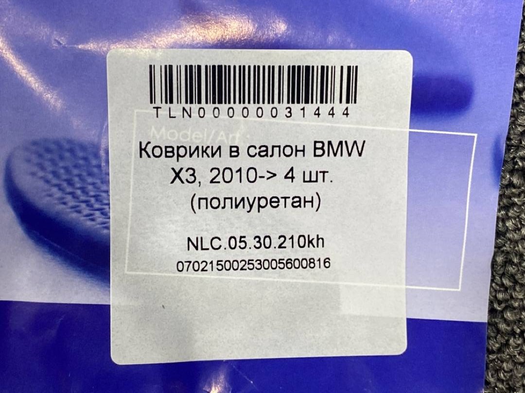 Коврики комплект, 2700 рублей, Красноярск