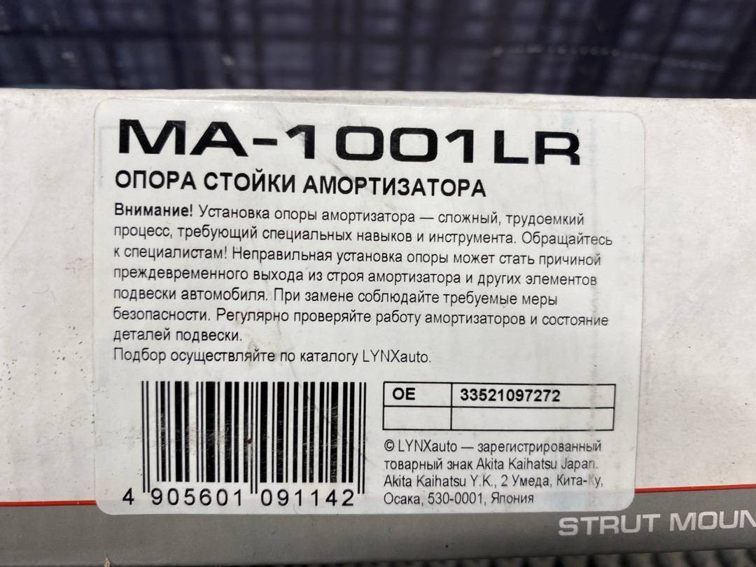 Опора стойки, 1800 рублей, Красноярск
