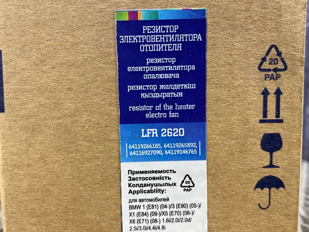 Выходной каскад вентилятора (ЕЖ), 4200 рублей, Красноярск