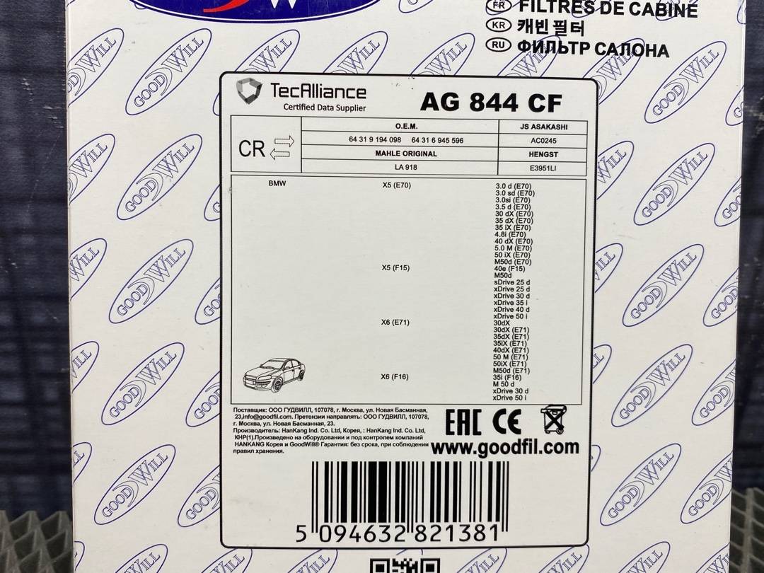 Фильтр салонный, 660 рублей, Красноярск