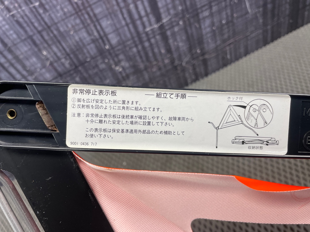 Знак аварийной остановки, 600 рублей, Красноярск