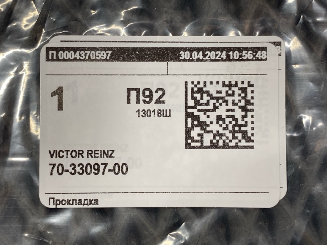 Прокладка, 680 рублей, Красноярск