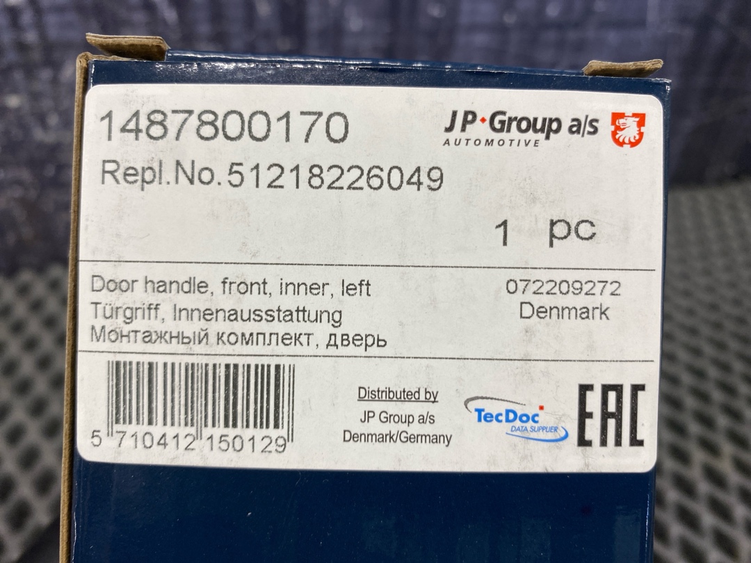 Ручка двери внутренняя, 1860 рублей, Красноярск