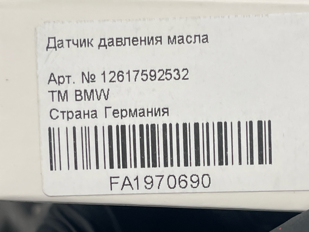 Датчик давления, 4980 рублей, Красноярск