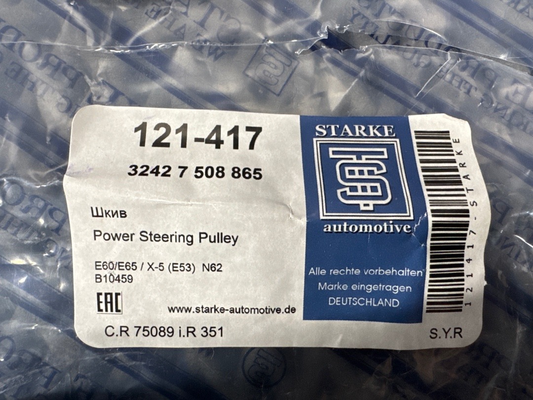 Шкив насоса гидроусилителя, 4760 рублей, Красноярск