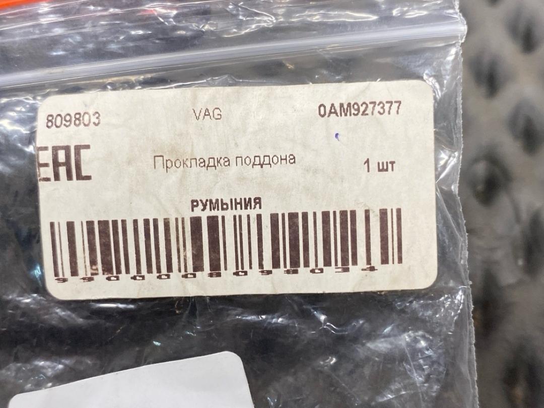 Прокладка, 5590 рублей, Красноярск