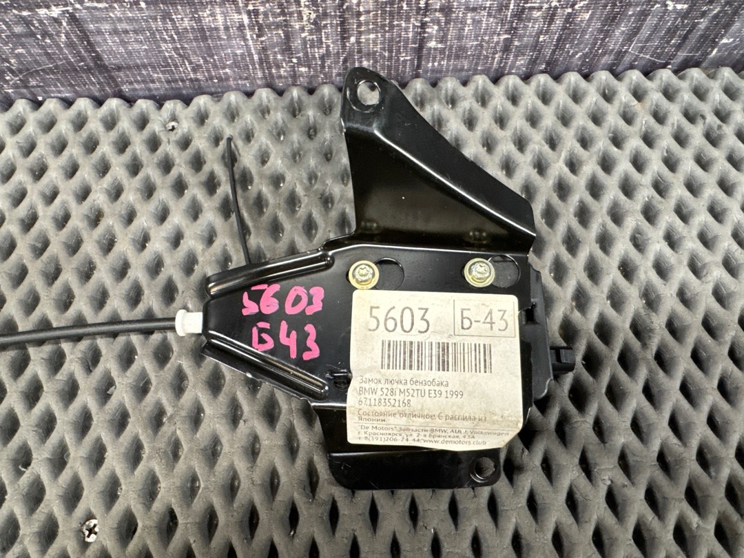 Замок лючка бензобака, 272 рублей, Красноярск