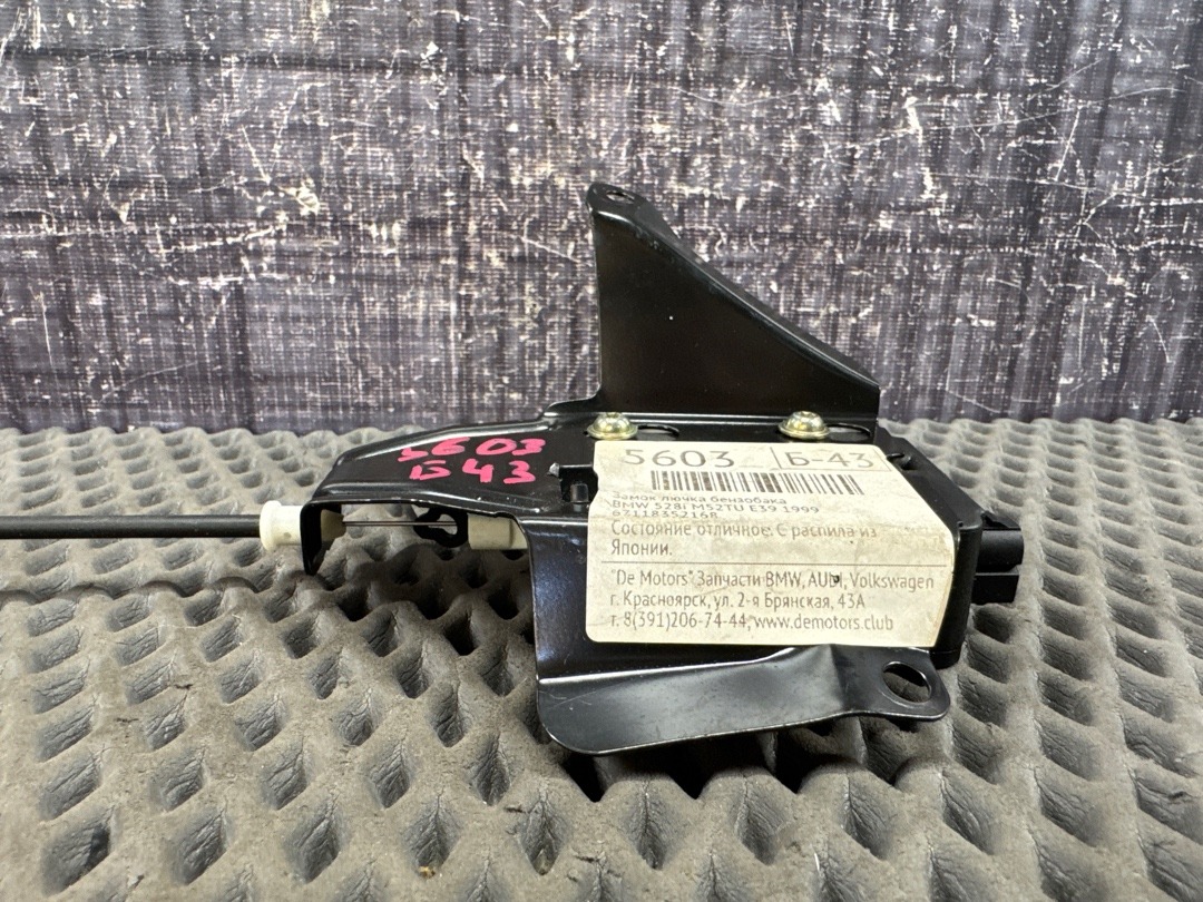 Замок лючка бензобака, 272 рублей, Красноярск