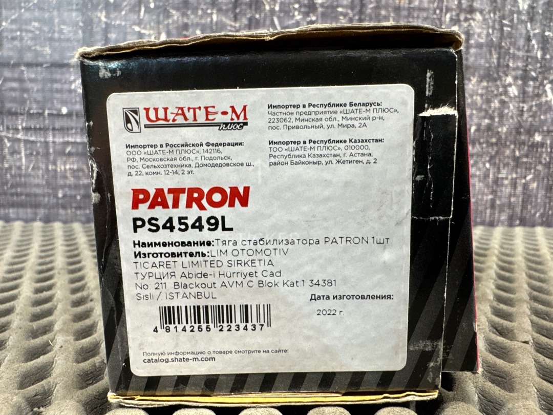 Стойка стабилизатора, 1980 рублей, Красноярск