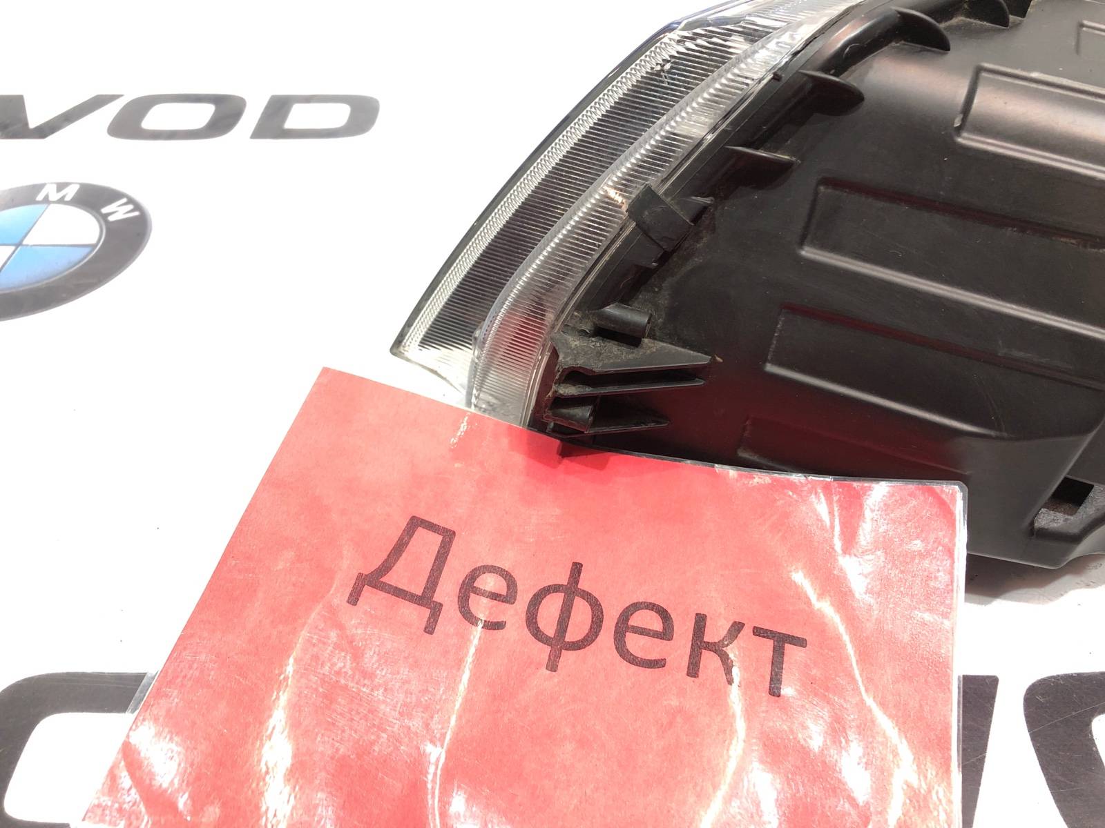 фара, 3500 рублей, Москва