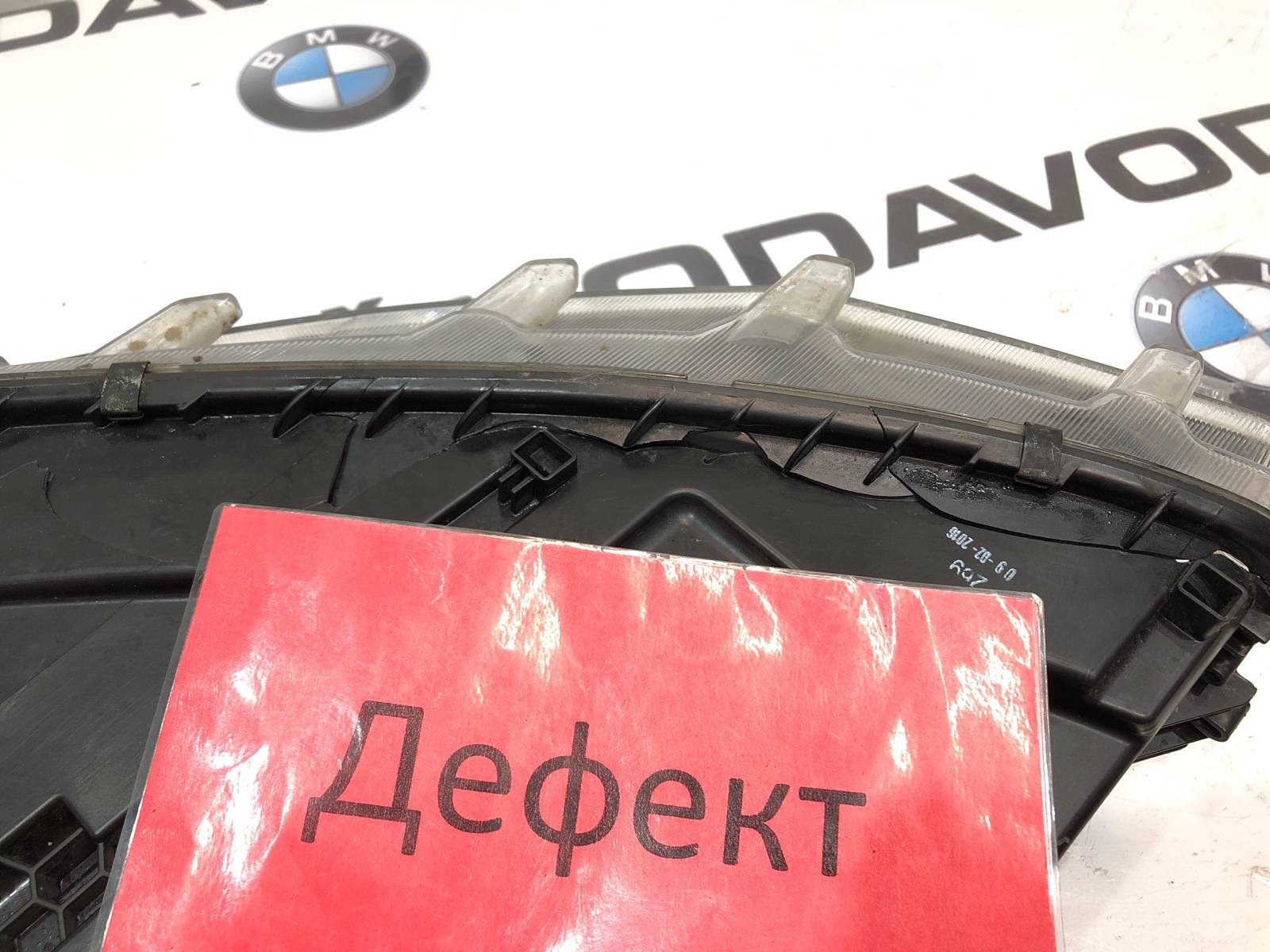 фара, 3500 рублей, Москва