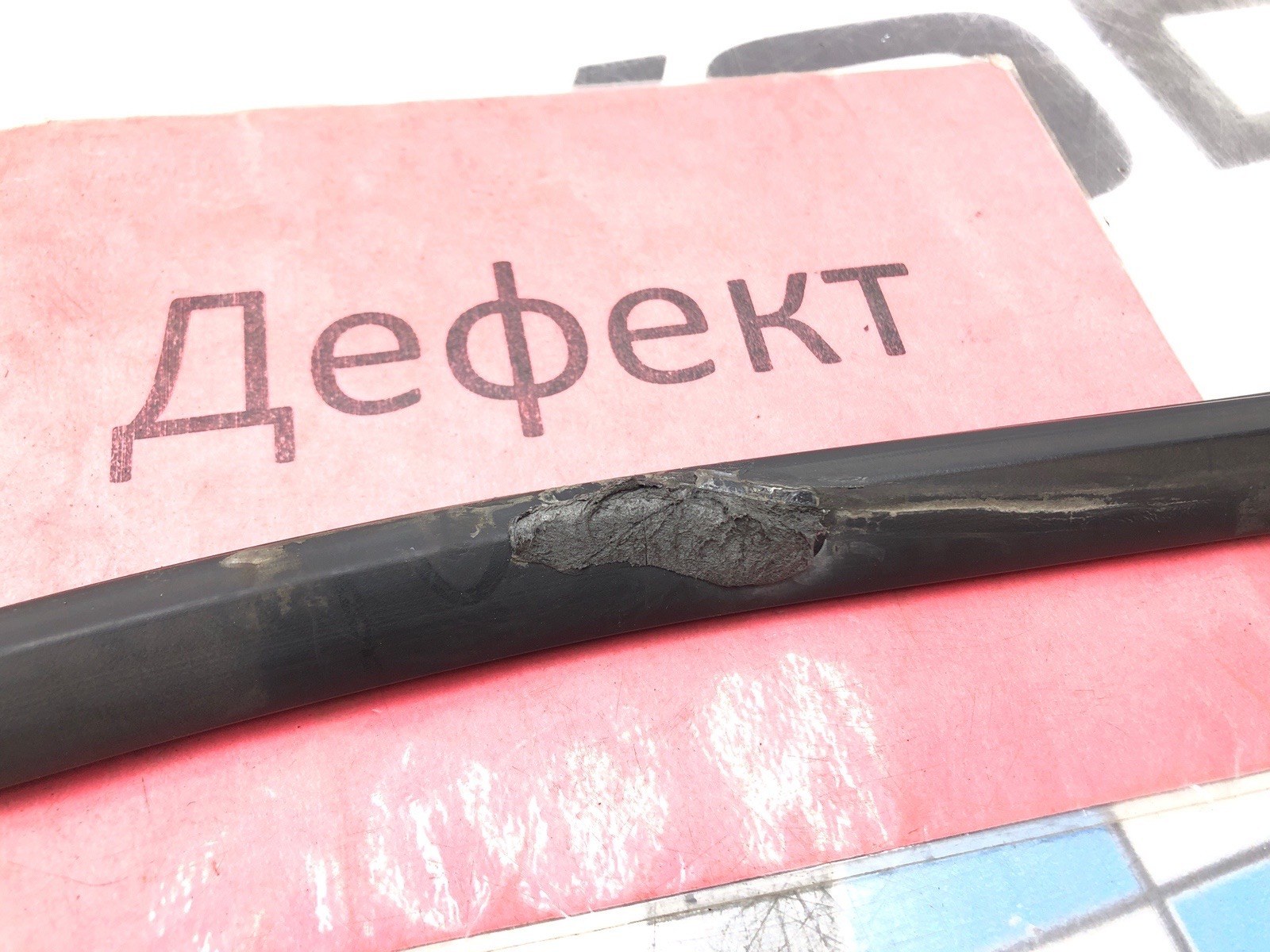 молдинг стекла, 1000 рублей, Москва