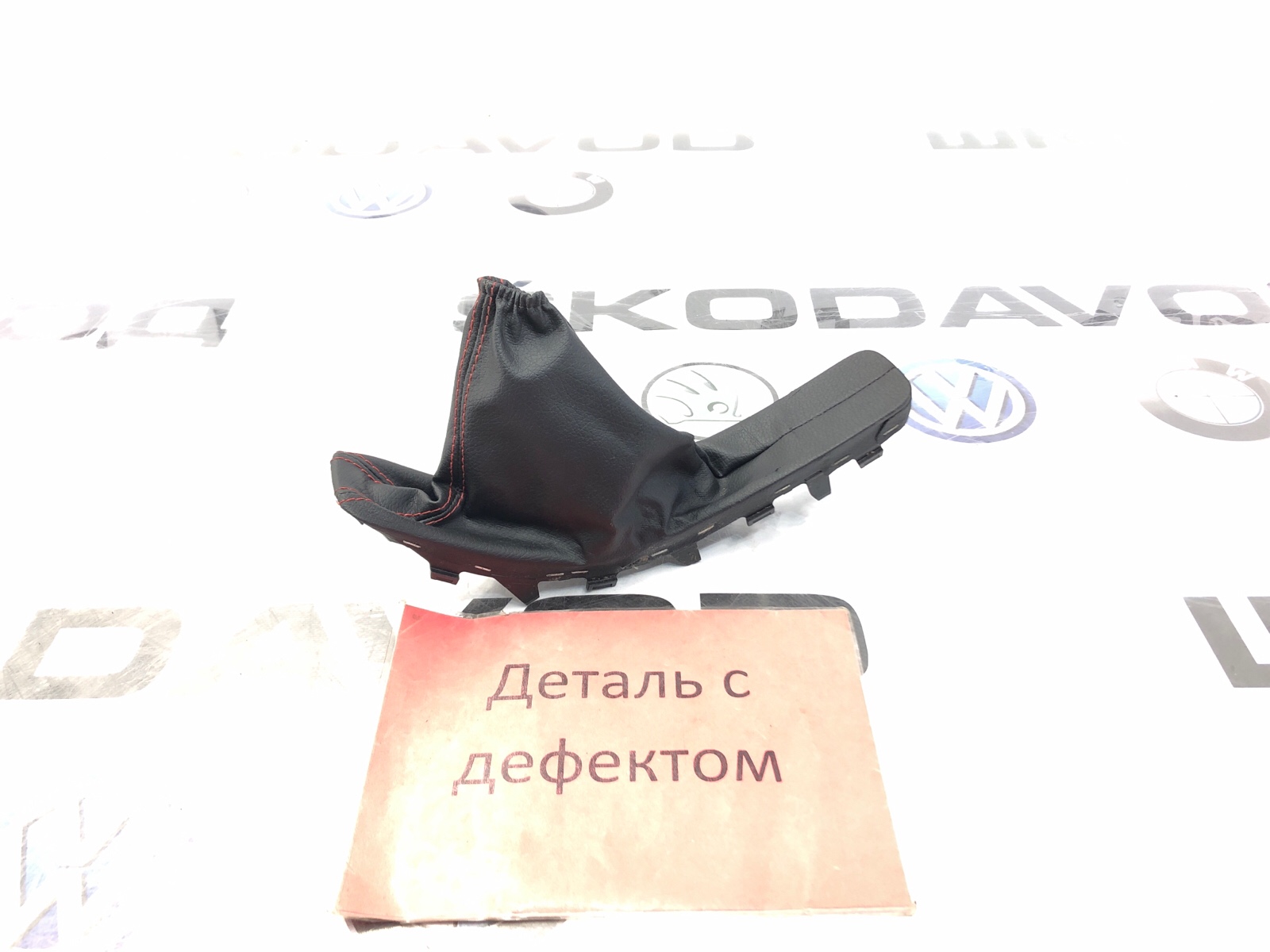 Кожух ручника, 2000 рублей, Москва