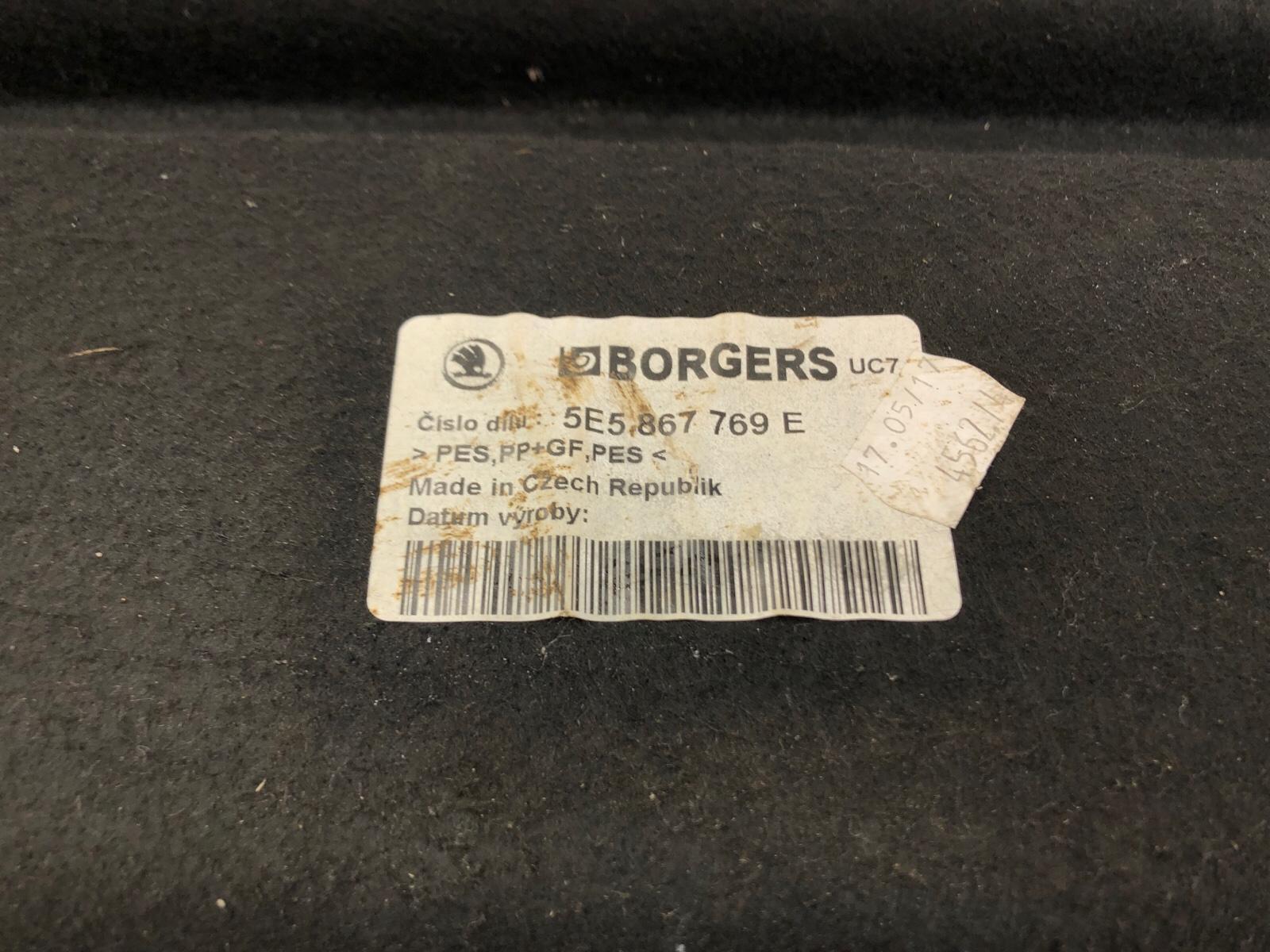 полка багажника, 4000 рублей, Москва